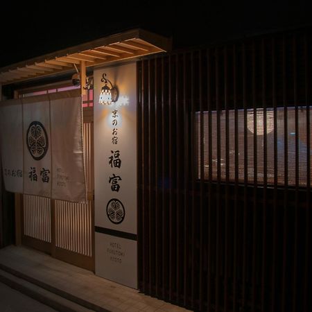 קיוטו Fukufuku Sushi-Themed Guesthouse מראה חיצוני תמונה